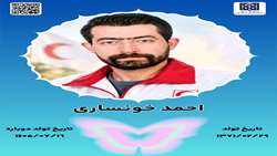 جان‌آفرین احمد خونساری